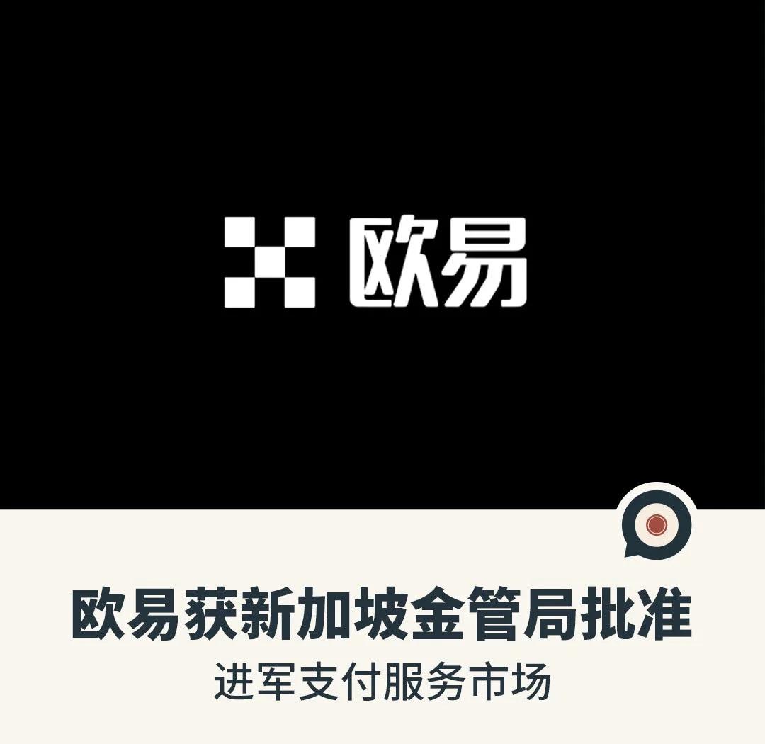 欧交易所app下载安卓